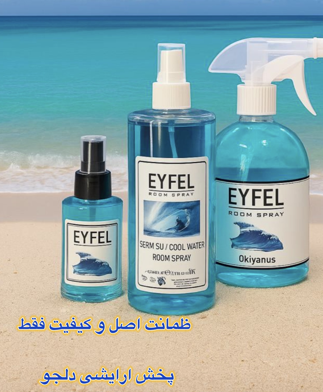 ست سه عددی اسپری خوشبوکننده ایفل مدل اقیانوس (َOcean) اصل ترکیه حجم 400 میلی لیتر۵۰۰میلی لیتر. ۱۲۰میل لیتر