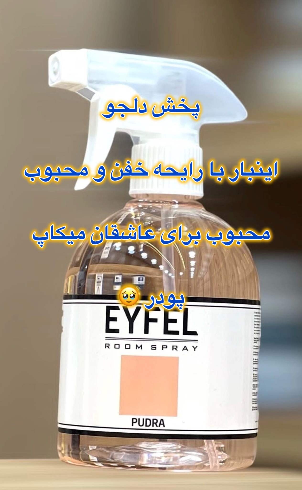 خوشبو کننده ایفل رایحه خاص و جادویی پودر اصلی ترکیه